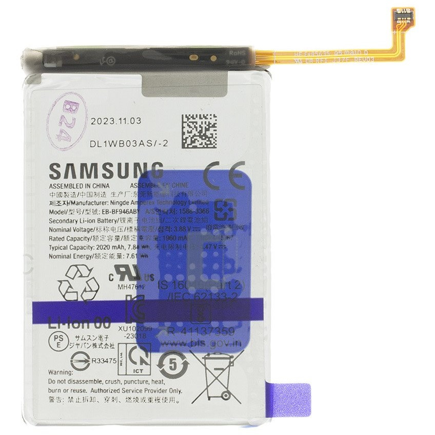 Samsung Galaxy Z Fold5 SM-F946B, Akkumulátor, 2020 mAh, Li-Ion, gyári akciós termékkép 1